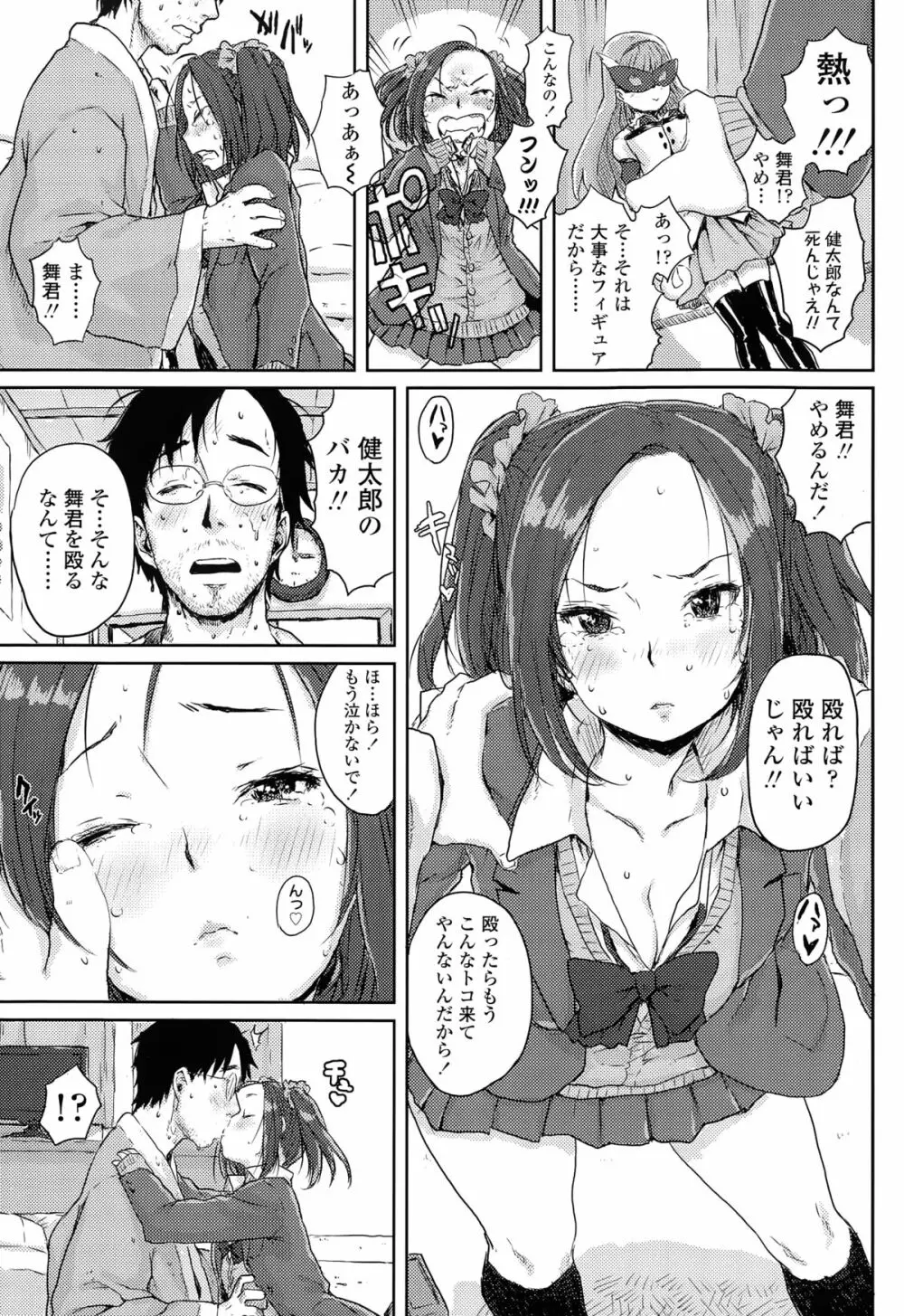 COMIC 高 Vol.3 151ページ