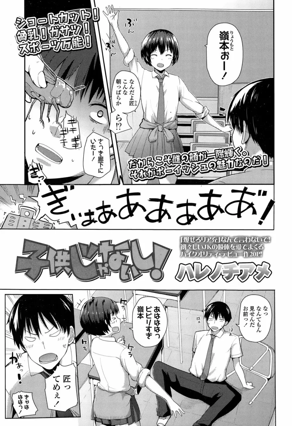 COMIC 高 Vol.3 165ページ