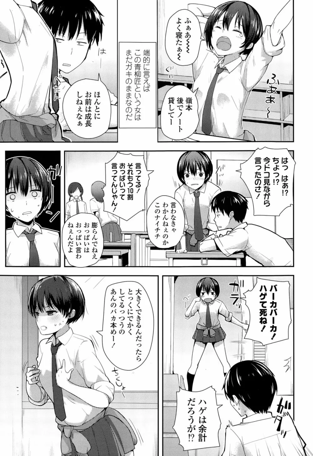 COMIC 高 Vol.3 167ページ