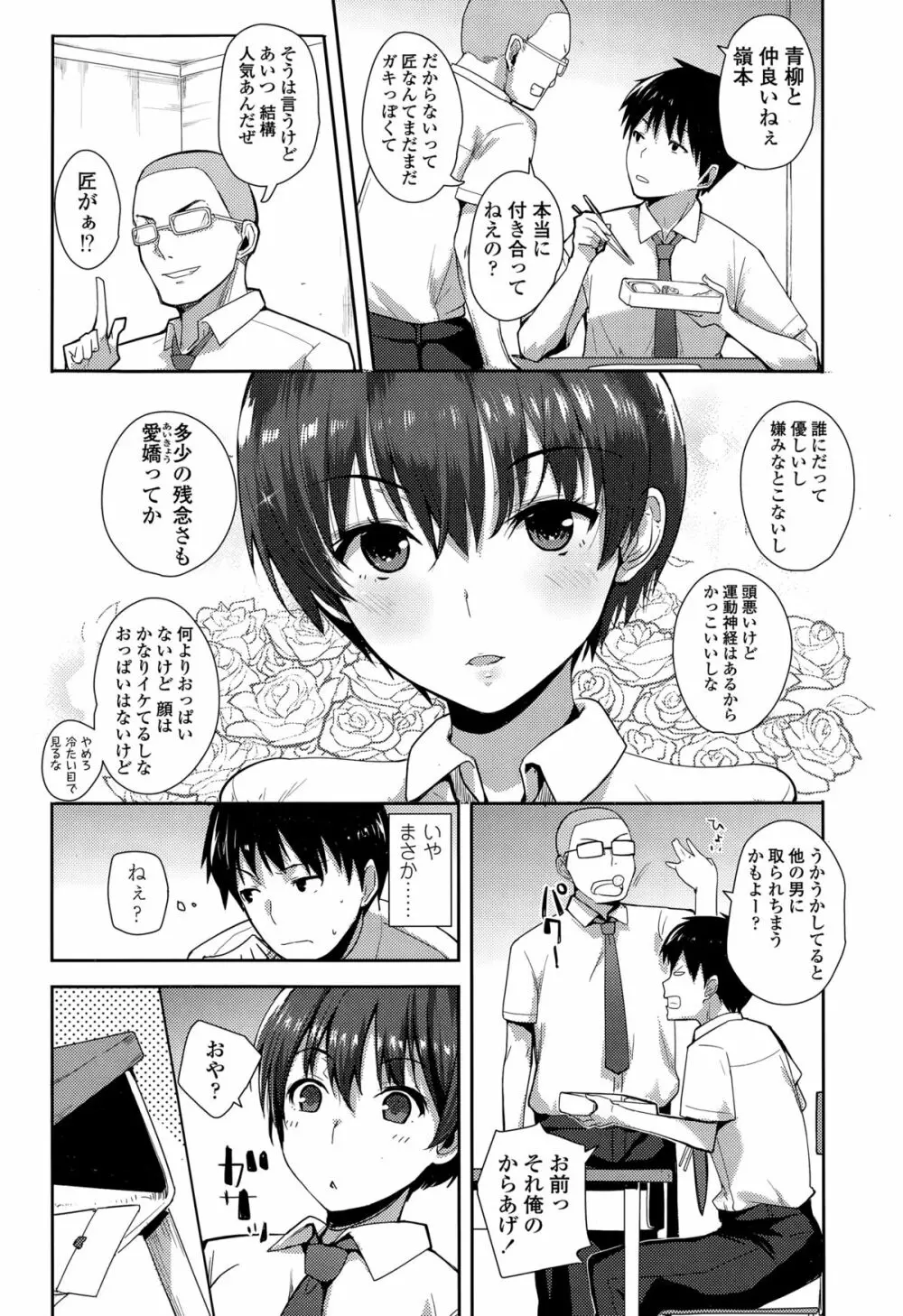 COMIC 高 Vol.3 168ページ