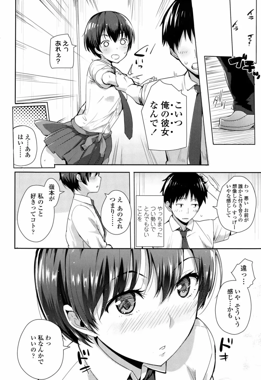 COMIC 高 Vol.3 170ページ