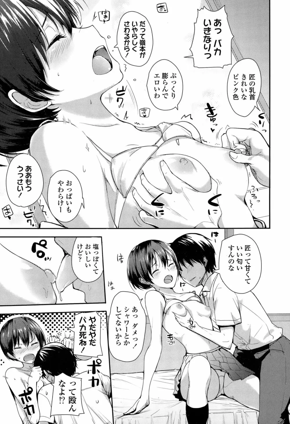 COMIC 高 Vol.3 173ページ