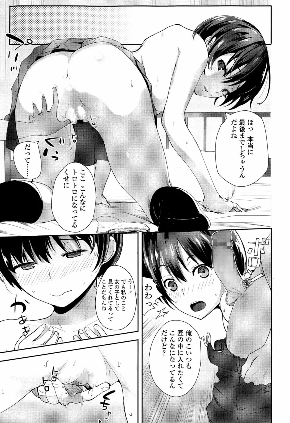 COMIC 高 Vol.3 175ページ