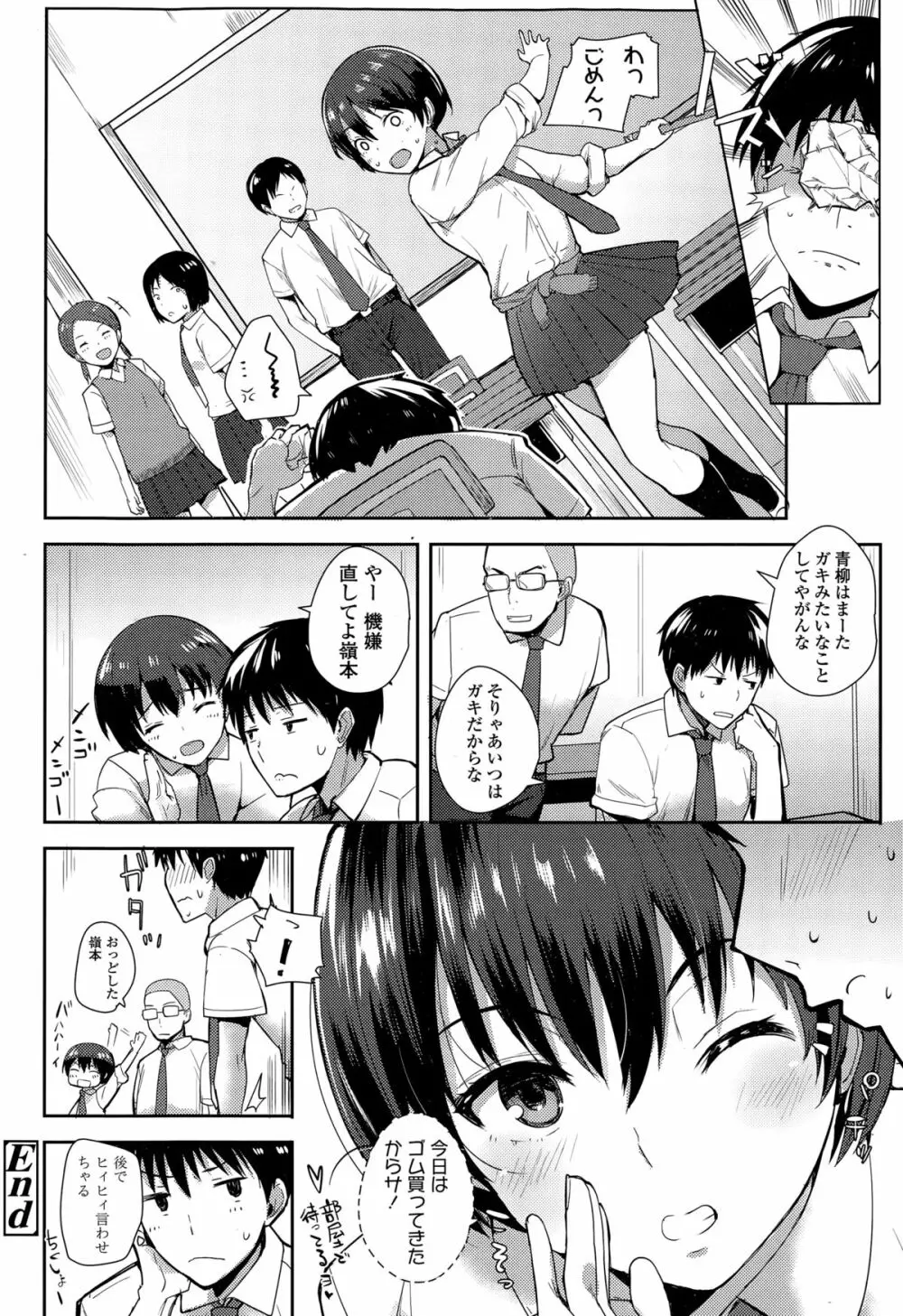 COMIC 高 Vol.3 184ページ