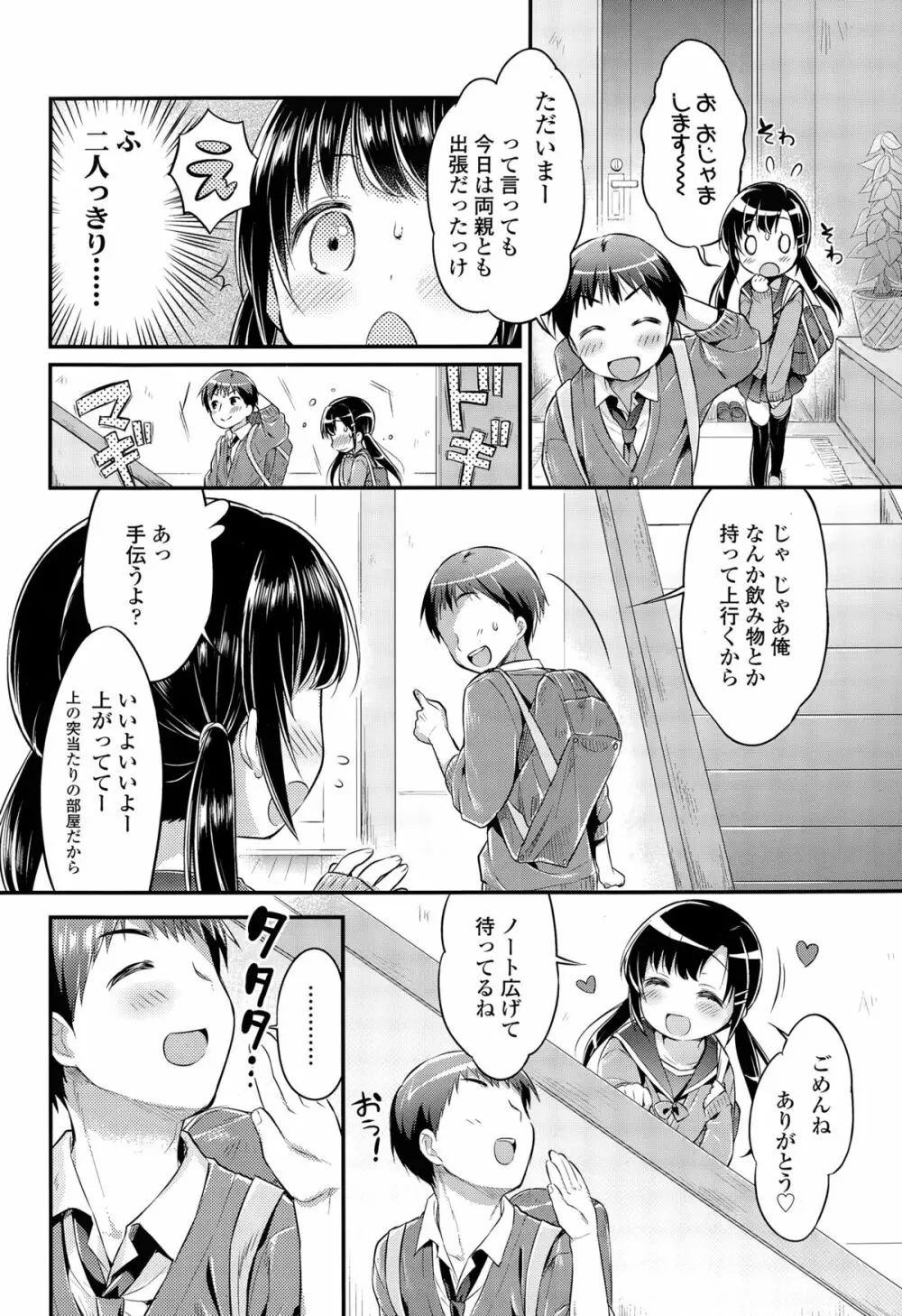 COMIC 高 Vol.3 186ページ