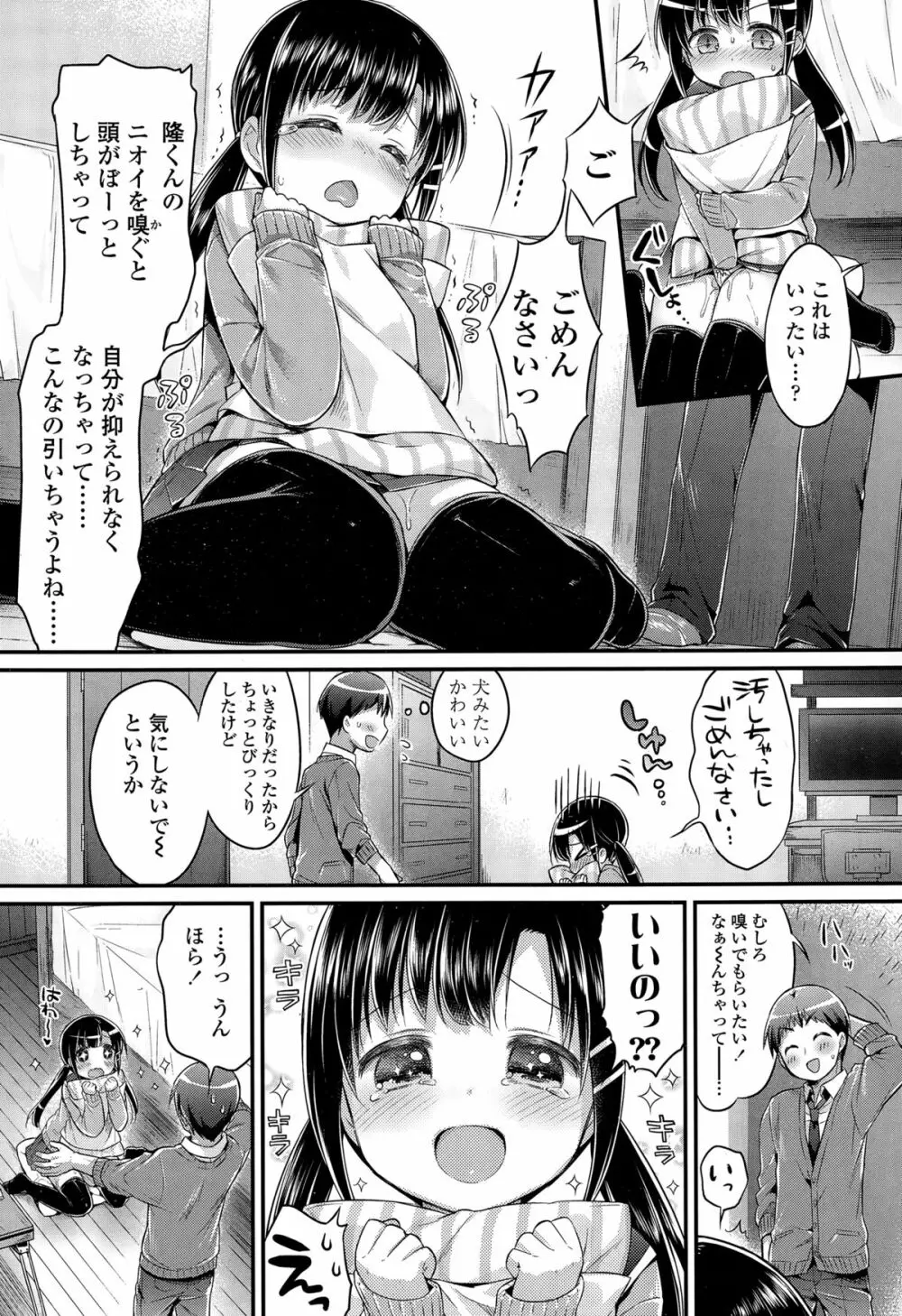 COMIC 高 Vol.3 192ページ