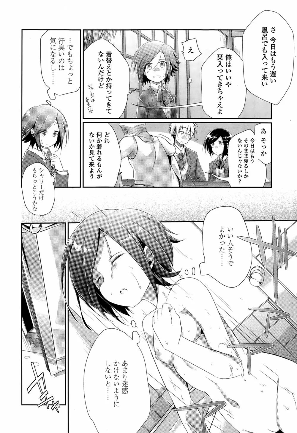 COMIC 高 Vol.3 212ページ