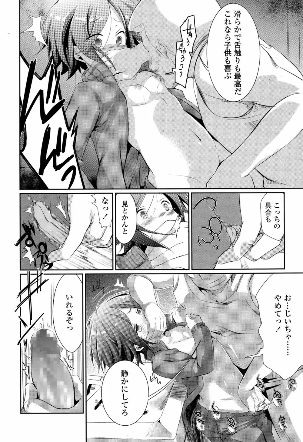 COMIC 高 Vol.3 222ページ