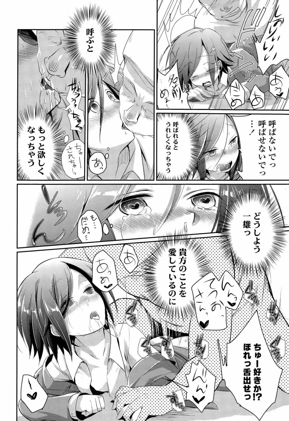 COMIC 高 Vol.3 230ページ