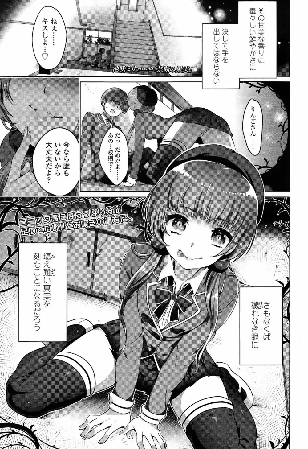 COMIC 高 Vol.3 235ページ