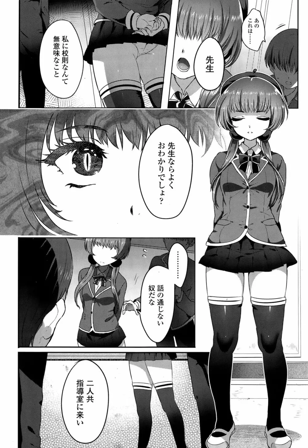 COMIC 高 Vol.3 238ページ