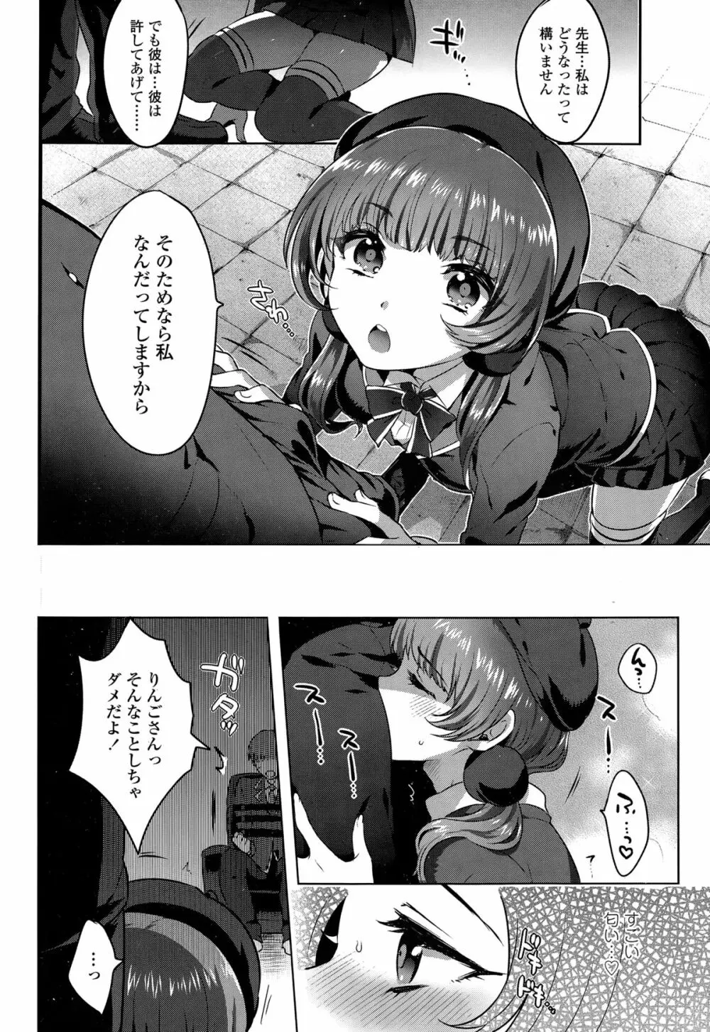 COMIC 高 Vol.3 240ページ