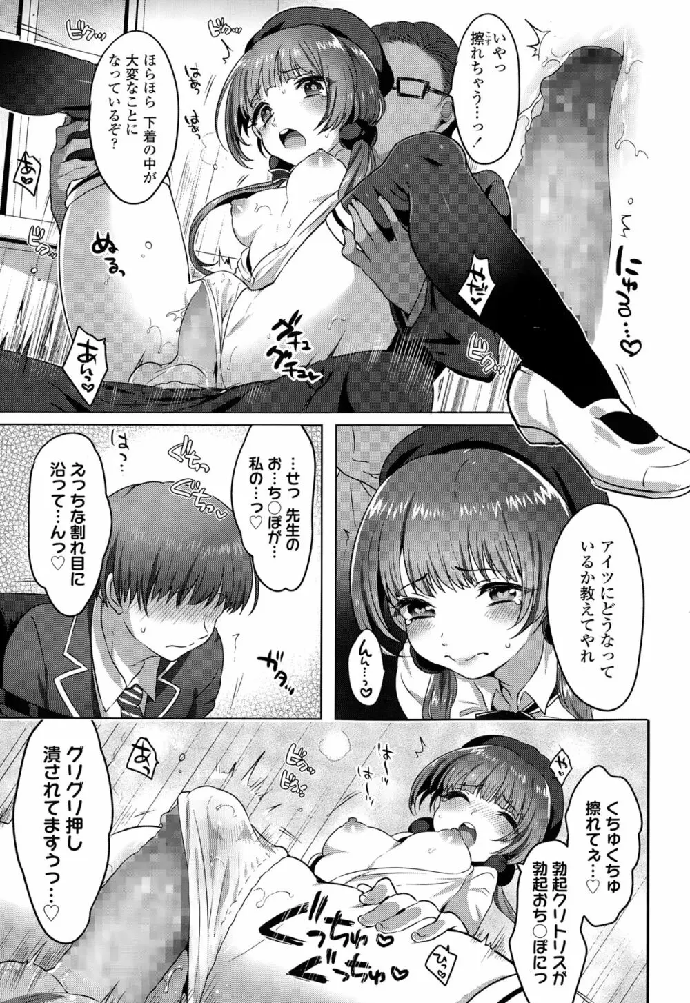 COMIC 高 Vol.3 247ページ