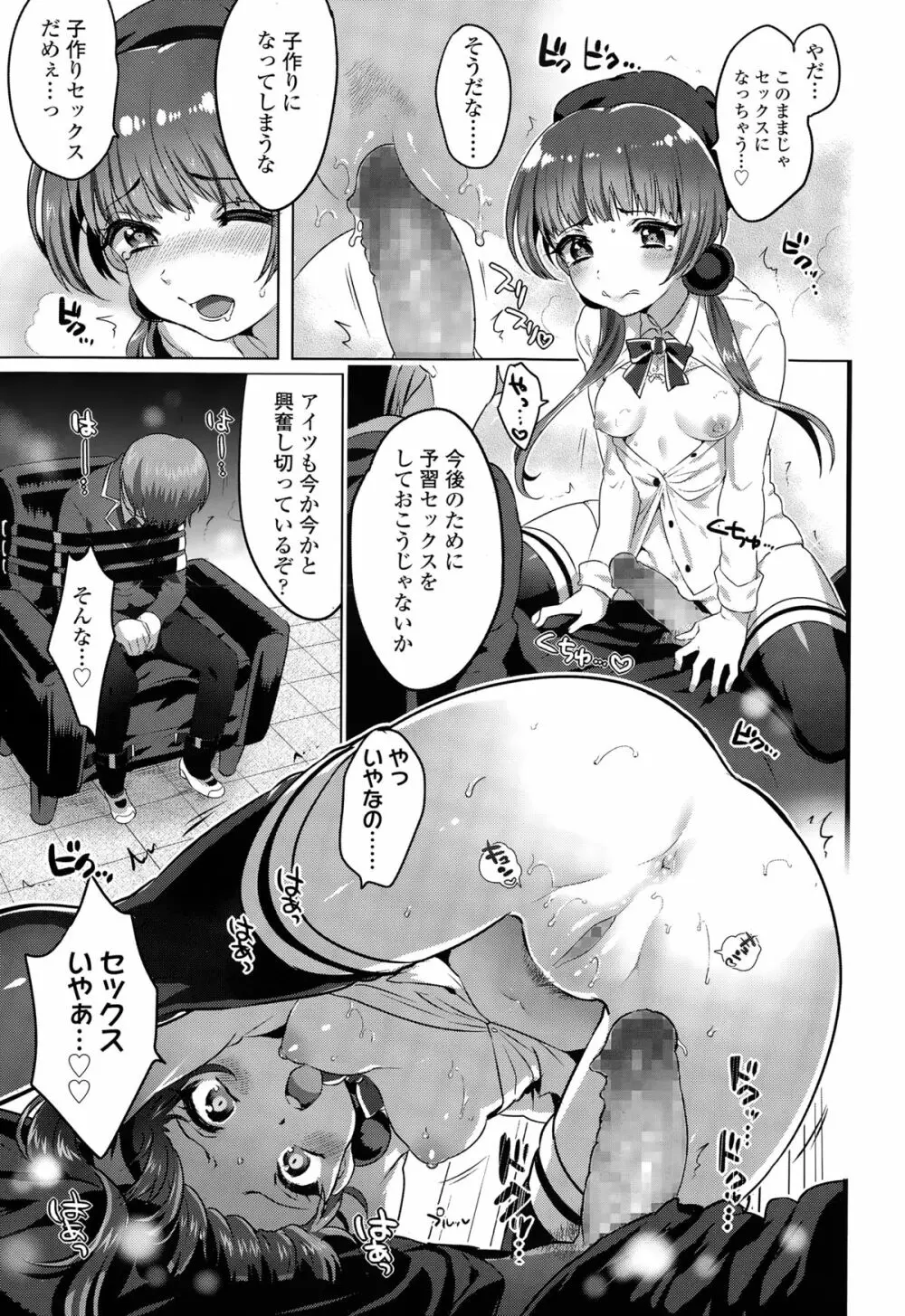 COMIC 高 Vol.3 251ページ