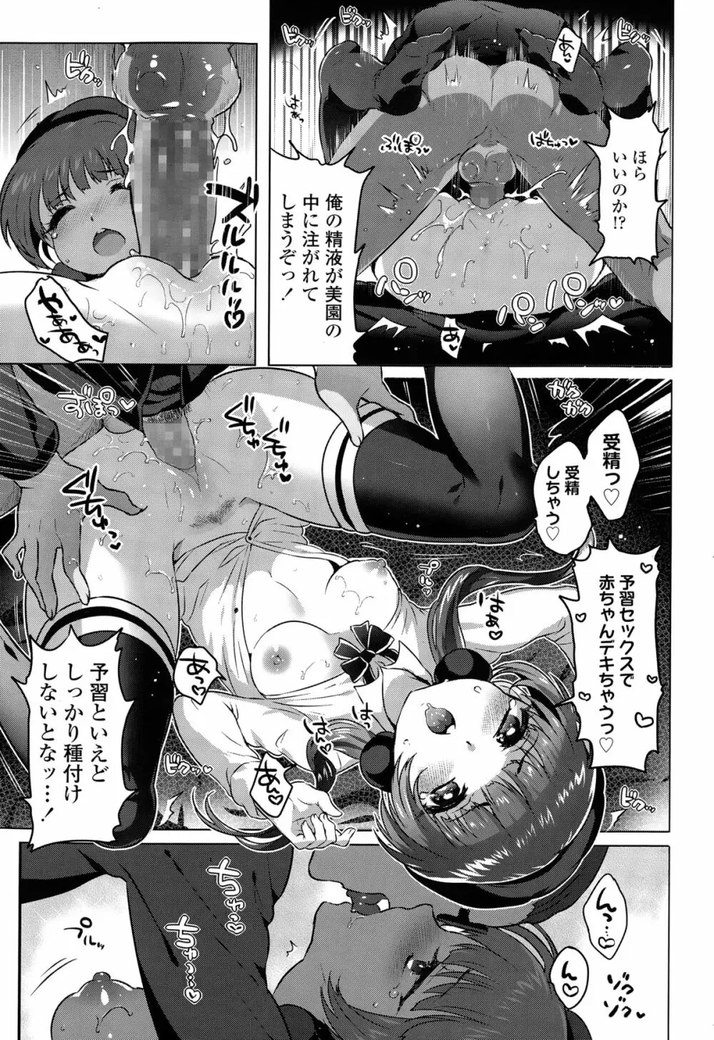 COMIC 高 Vol.3 255ページ