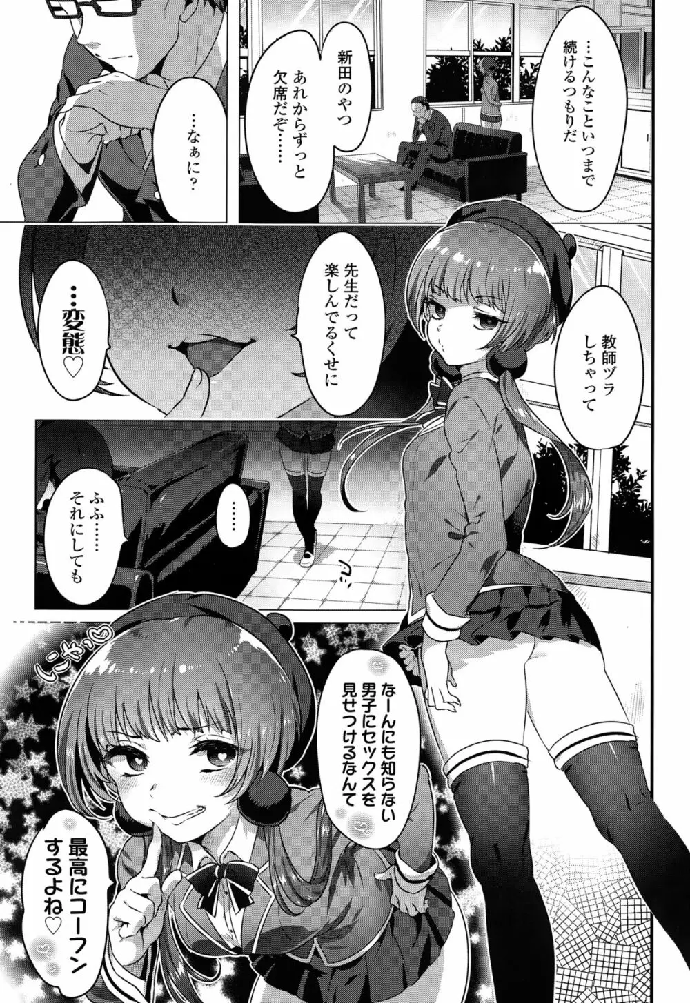 COMIC 高 Vol.3 259ページ