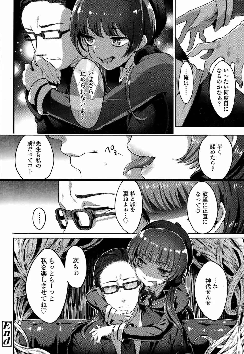 COMIC 高 Vol.3 260ページ