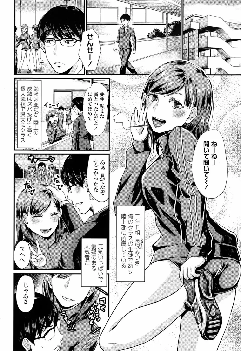 COMIC 高 Vol.3 262ページ