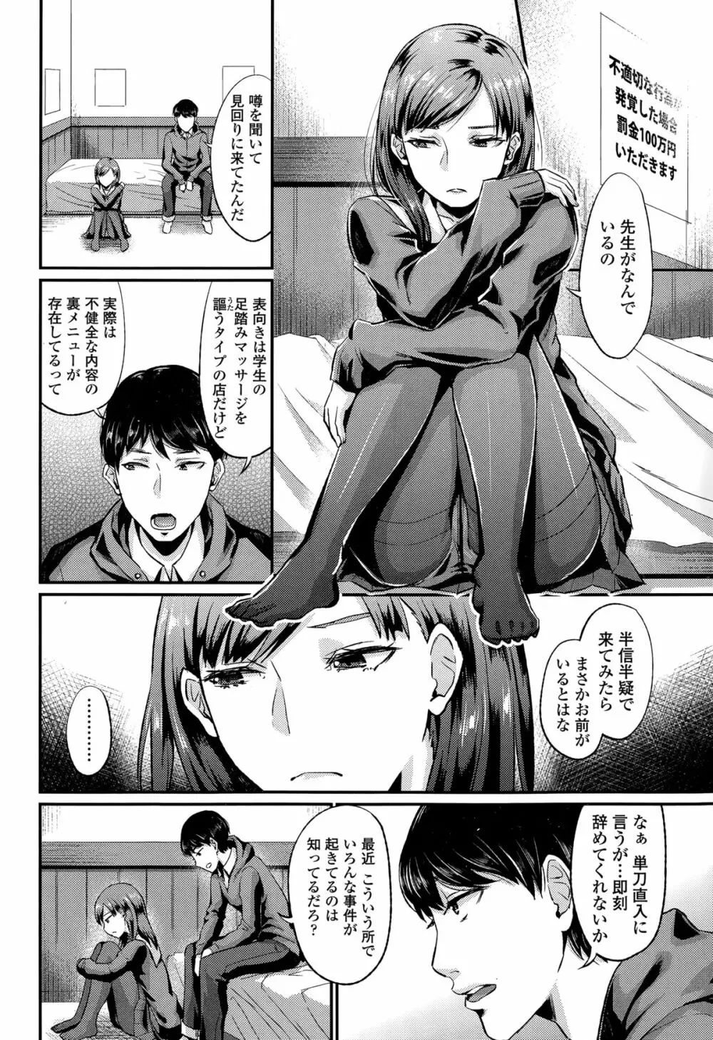 COMIC 高 Vol.3 264ページ