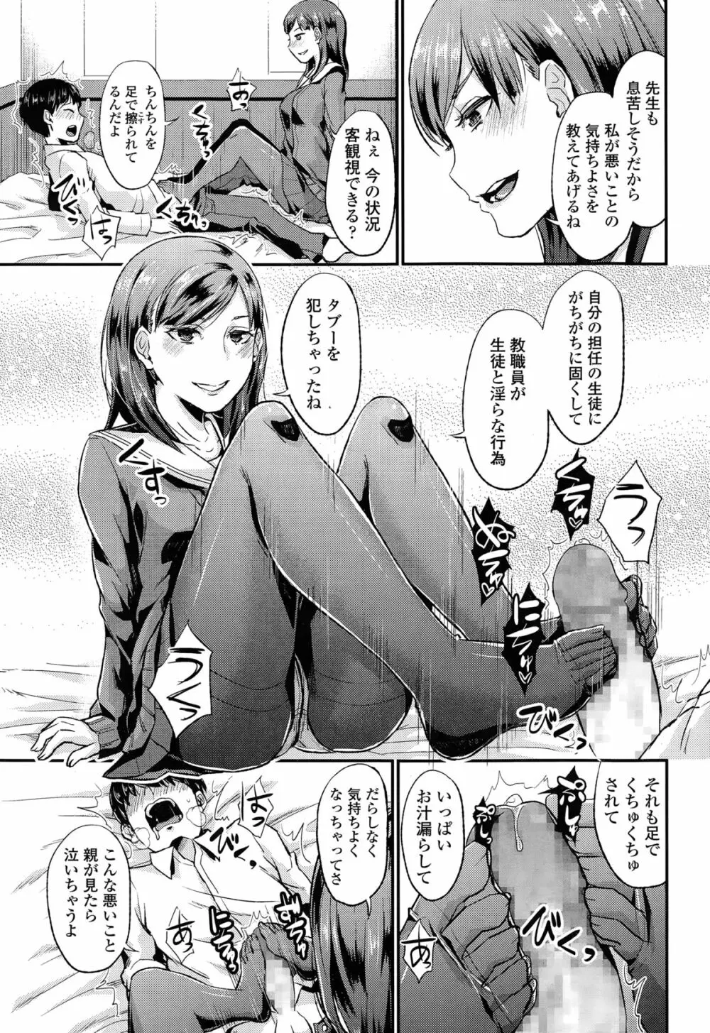 COMIC 高 Vol.3 273ページ