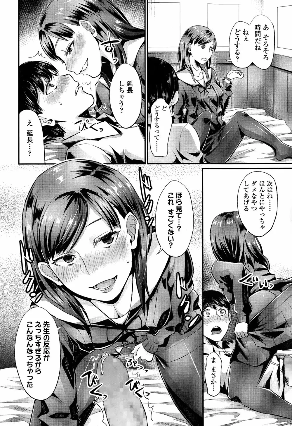 COMIC 高 Vol.3 276ページ