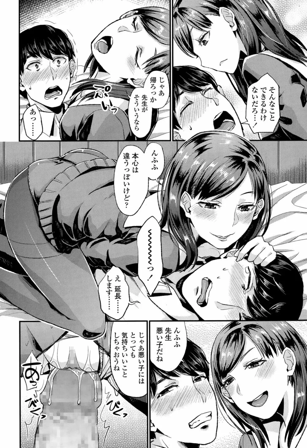 COMIC 高 Vol.3 278ページ