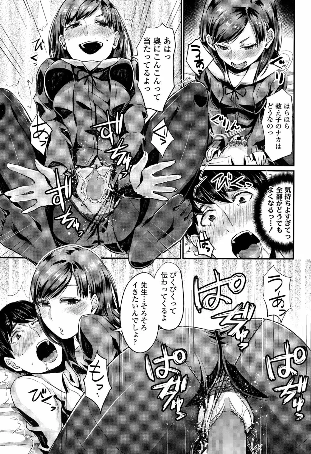 COMIC 高 Vol.3 281ページ