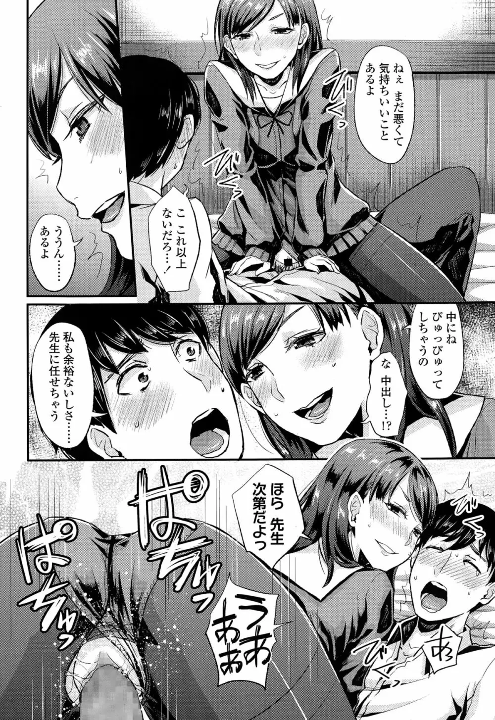 COMIC 高 Vol.3 282ページ