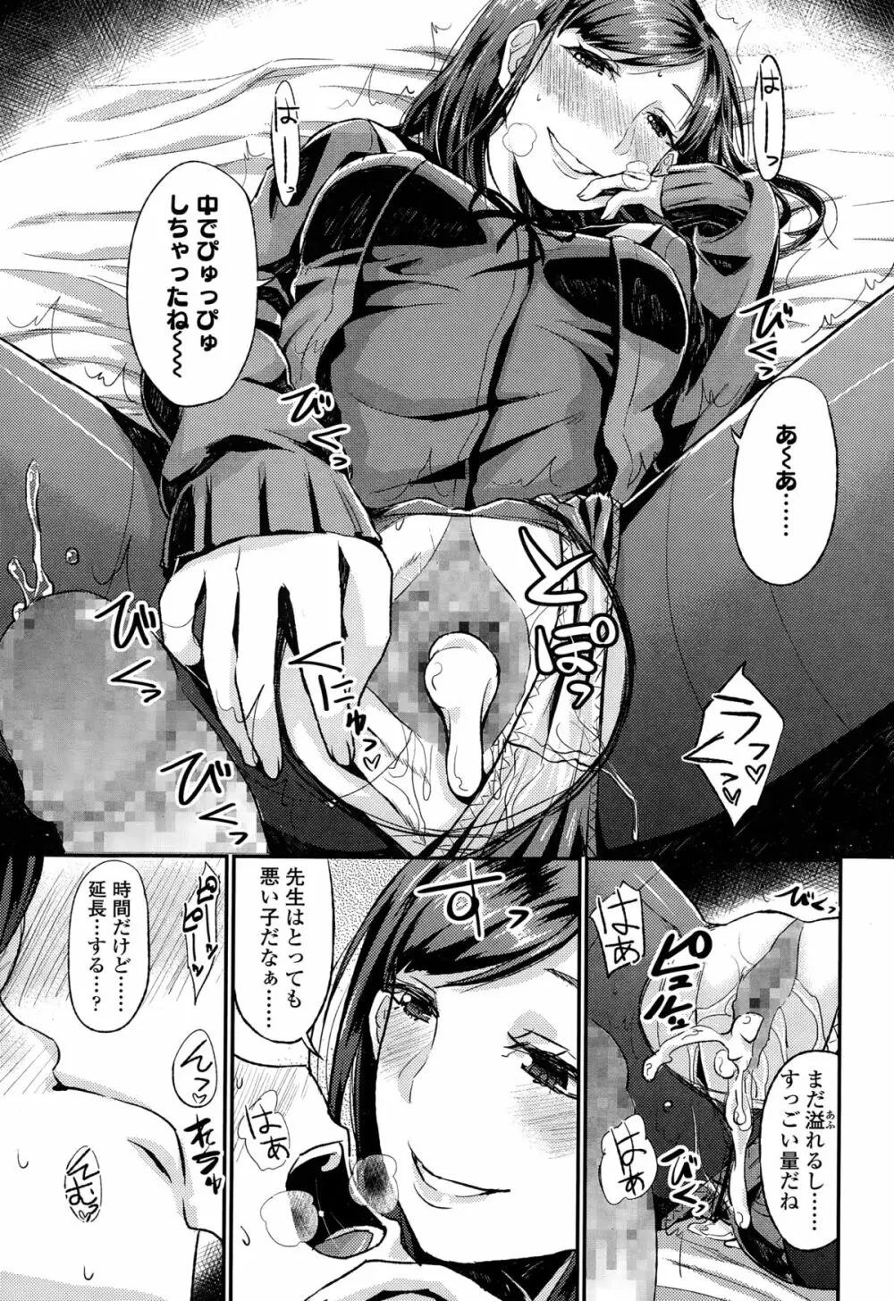 COMIC 高 Vol.3 285ページ