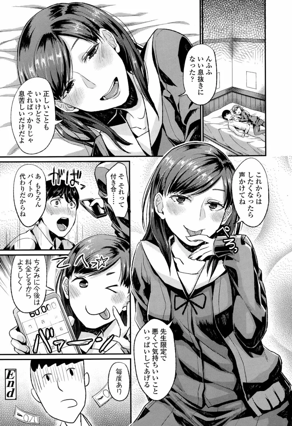 COMIC 高 Vol.3 286ページ