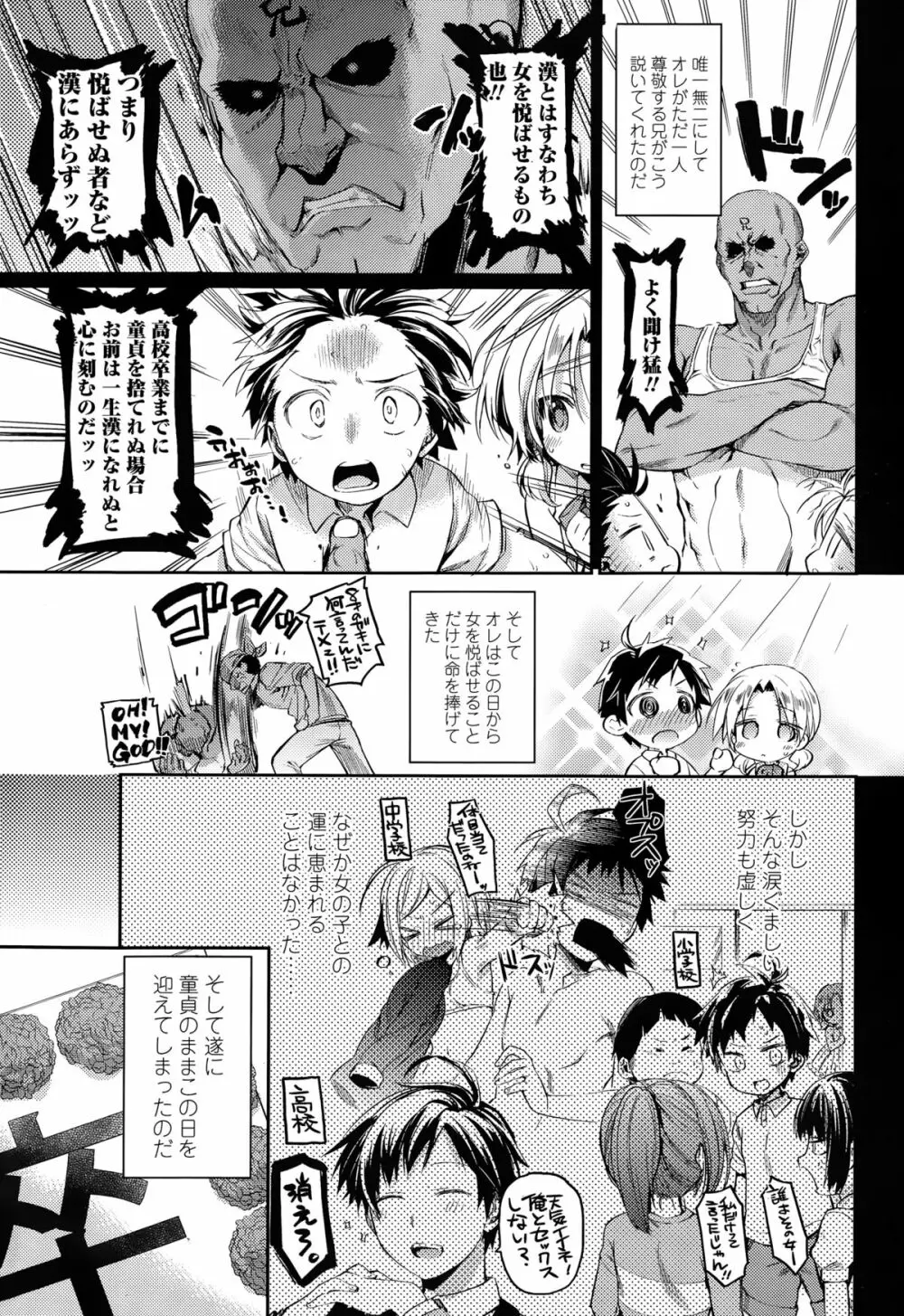 COMIC 高 Vol.3 291ページ