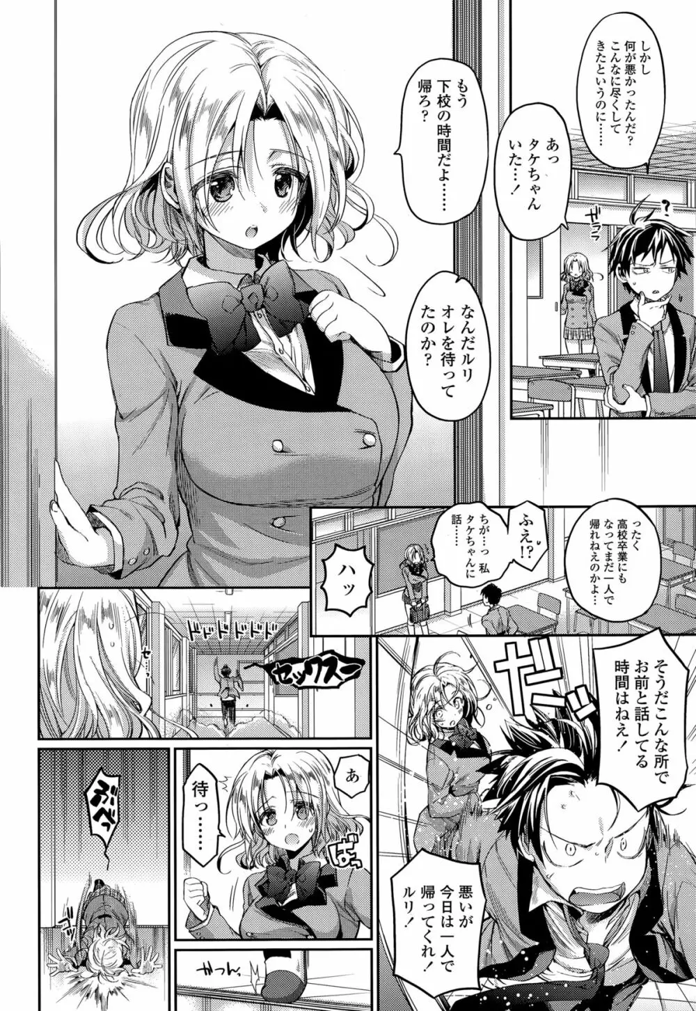 COMIC 高 Vol.3 292ページ