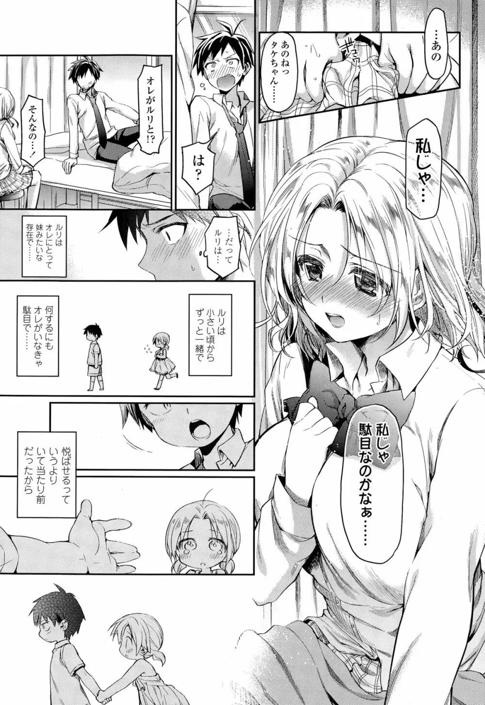 COMIC 高 Vol.3 295ページ