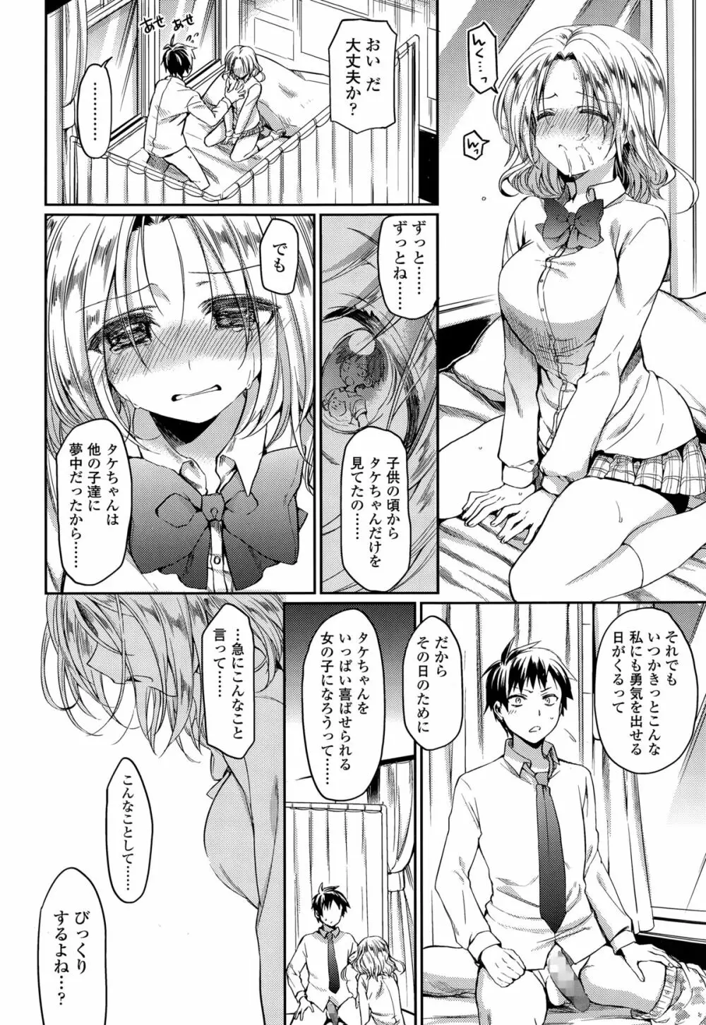 COMIC 高 Vol.3 300ページ