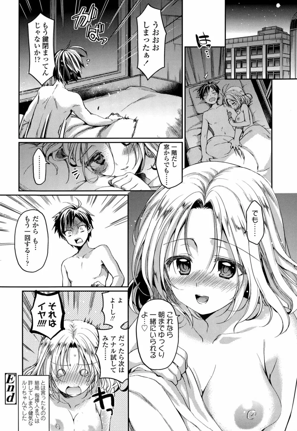 COMIC 高 Vol.3 312ページ