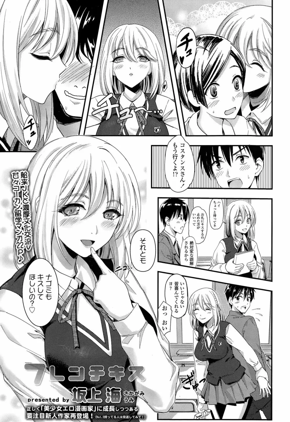 COMIC 高 Vol.3 313ページ