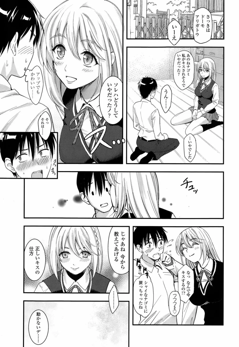 COMIC 高 Vol.3 319ページ