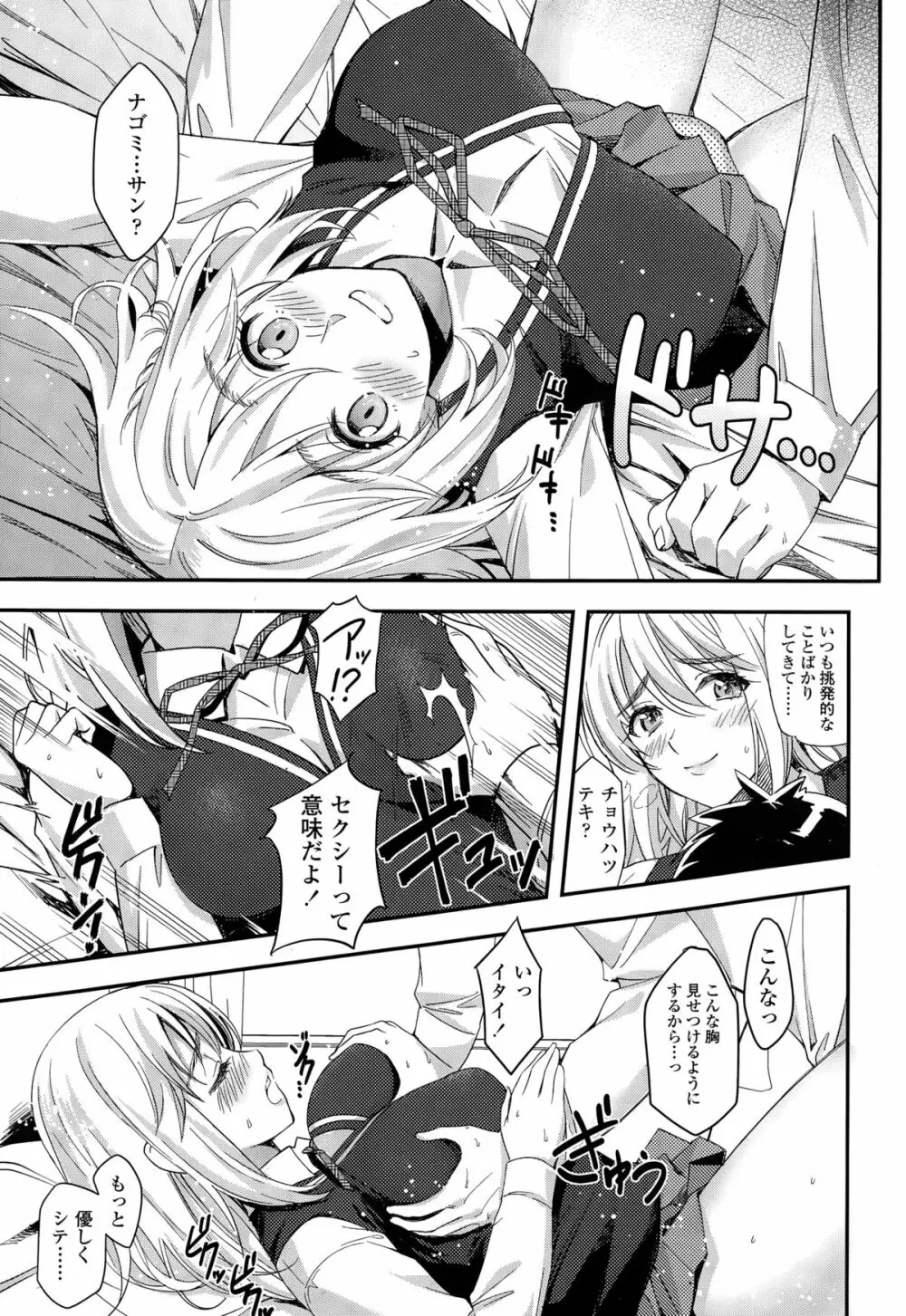 COMIC 高 Vol.3 321ページ