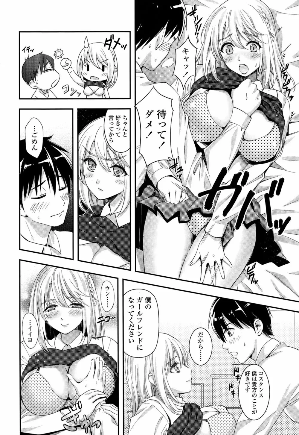 COMIC 高 Vol.3 322ページ