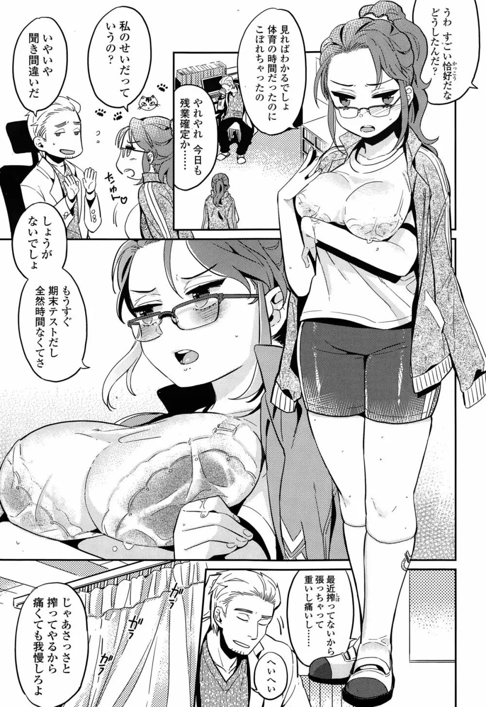 COMIC 高 Vol.3 337ページ