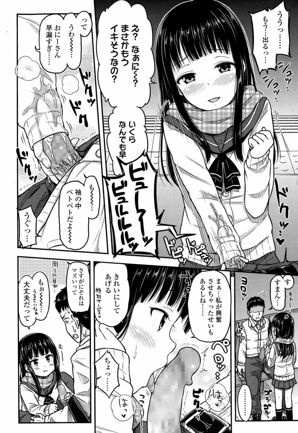 COMIC 高 Vol.3 34ページ