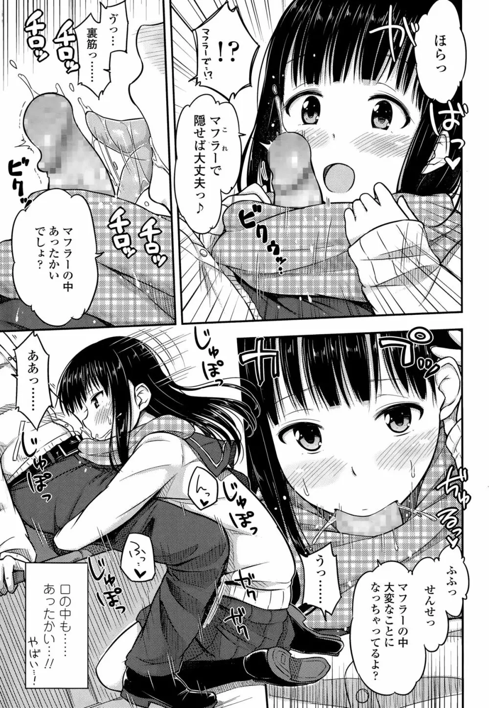 COMIC 高 Vol.3 35ページ