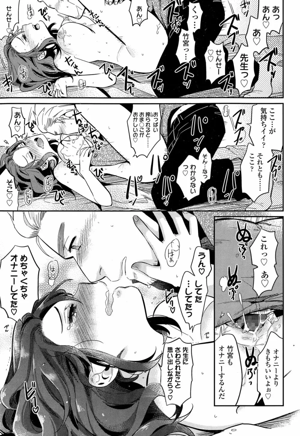 COMIC 高 Vol.3 357ページ