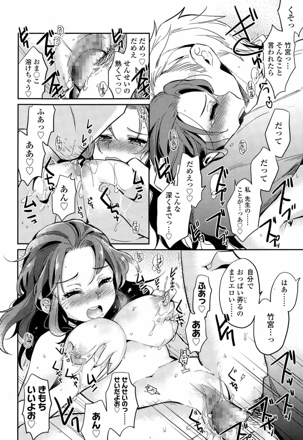 COMIC 高 Vol.3 358ページ