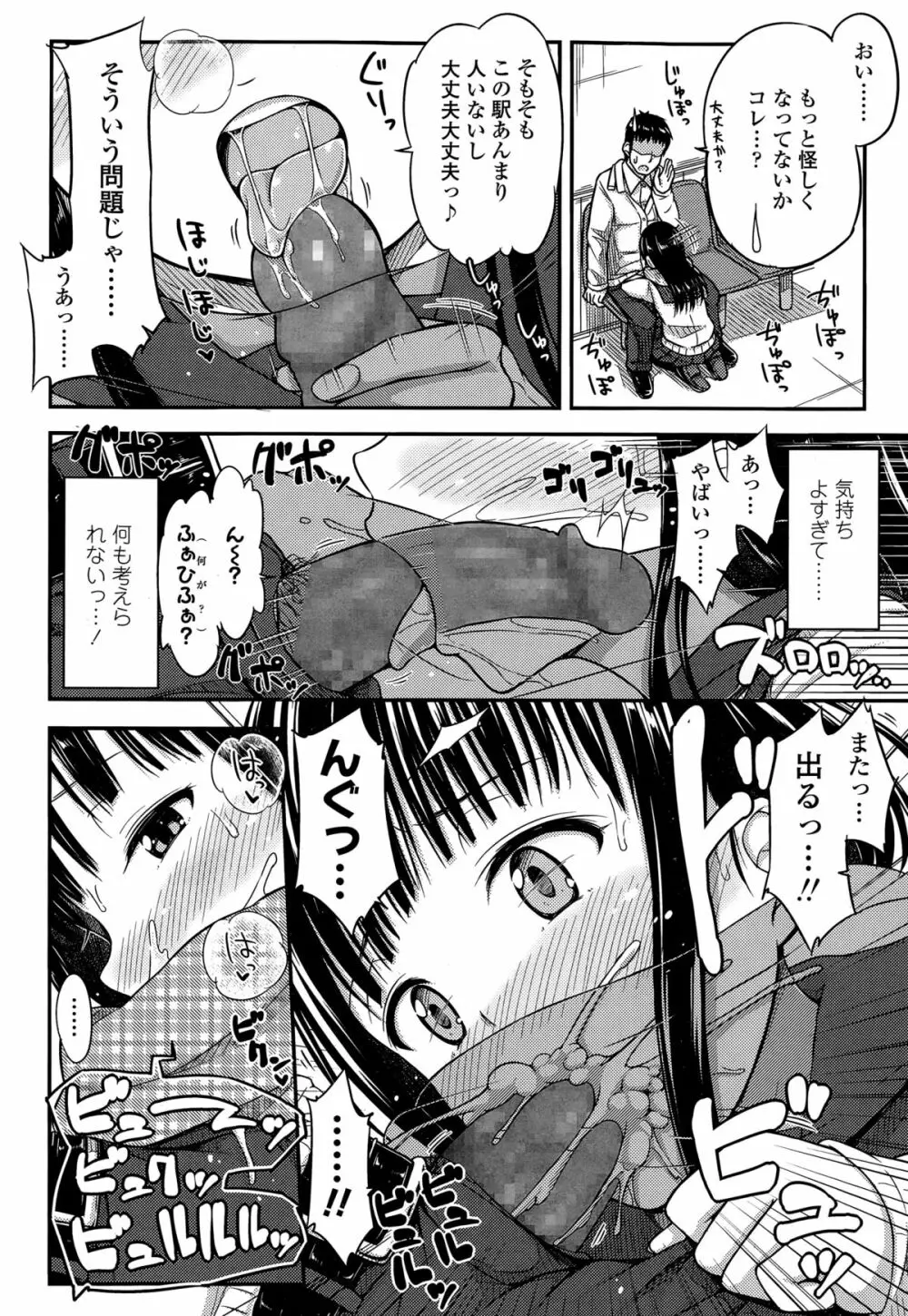 COMIC 高 Vol.3 36ページ