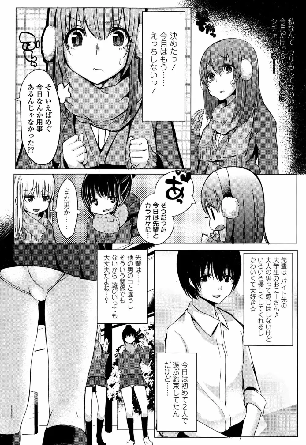 COMIC 高 Vol.3 364ページ