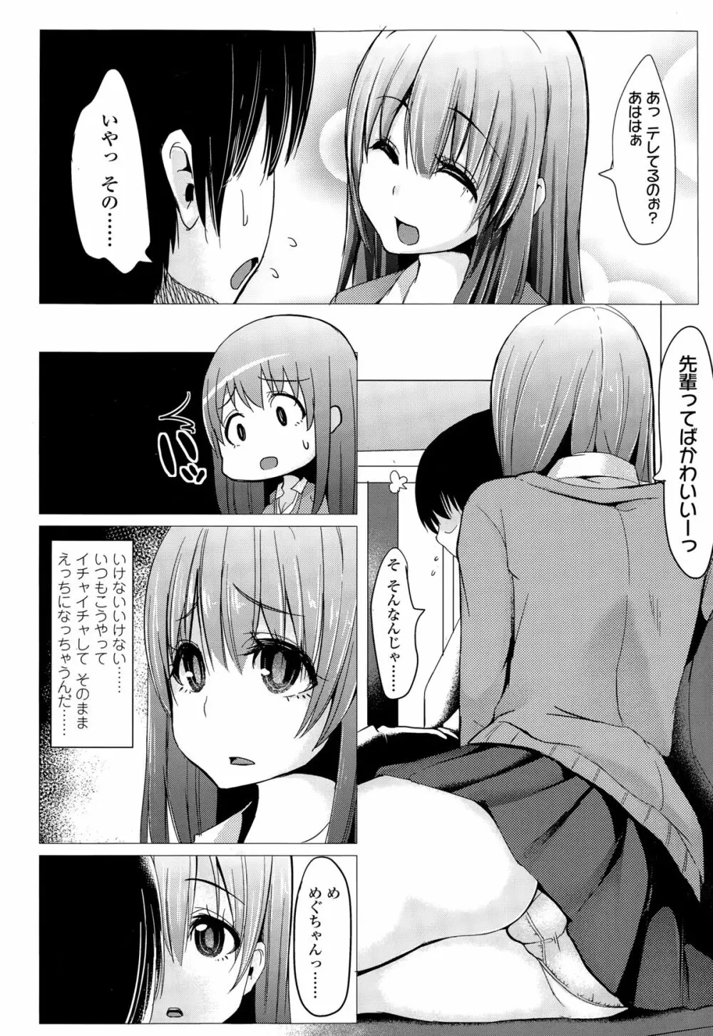 COMIC 高 Vol.3 366ページ