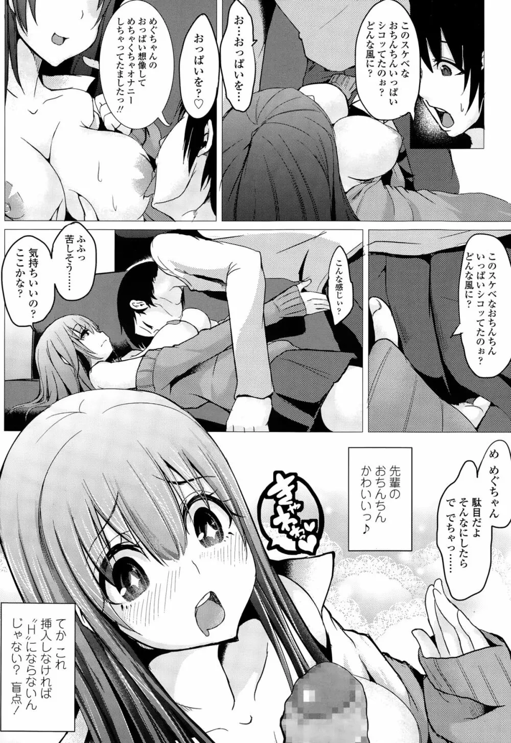 COMIC 高 Vol.3 371ページ