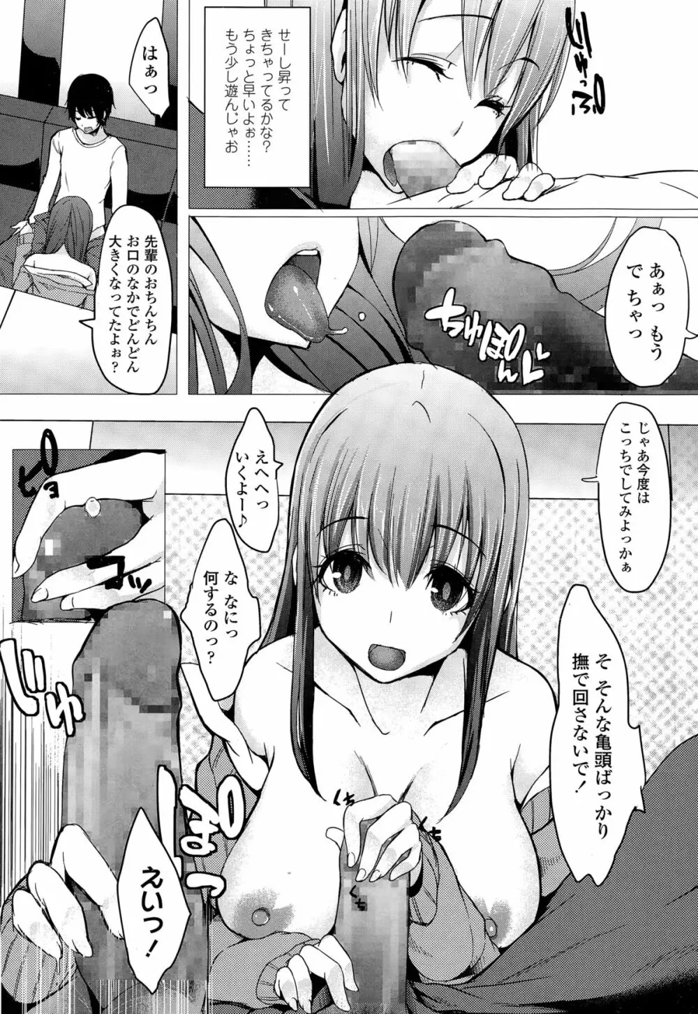 COMIC 高 Vol.3 373ページ