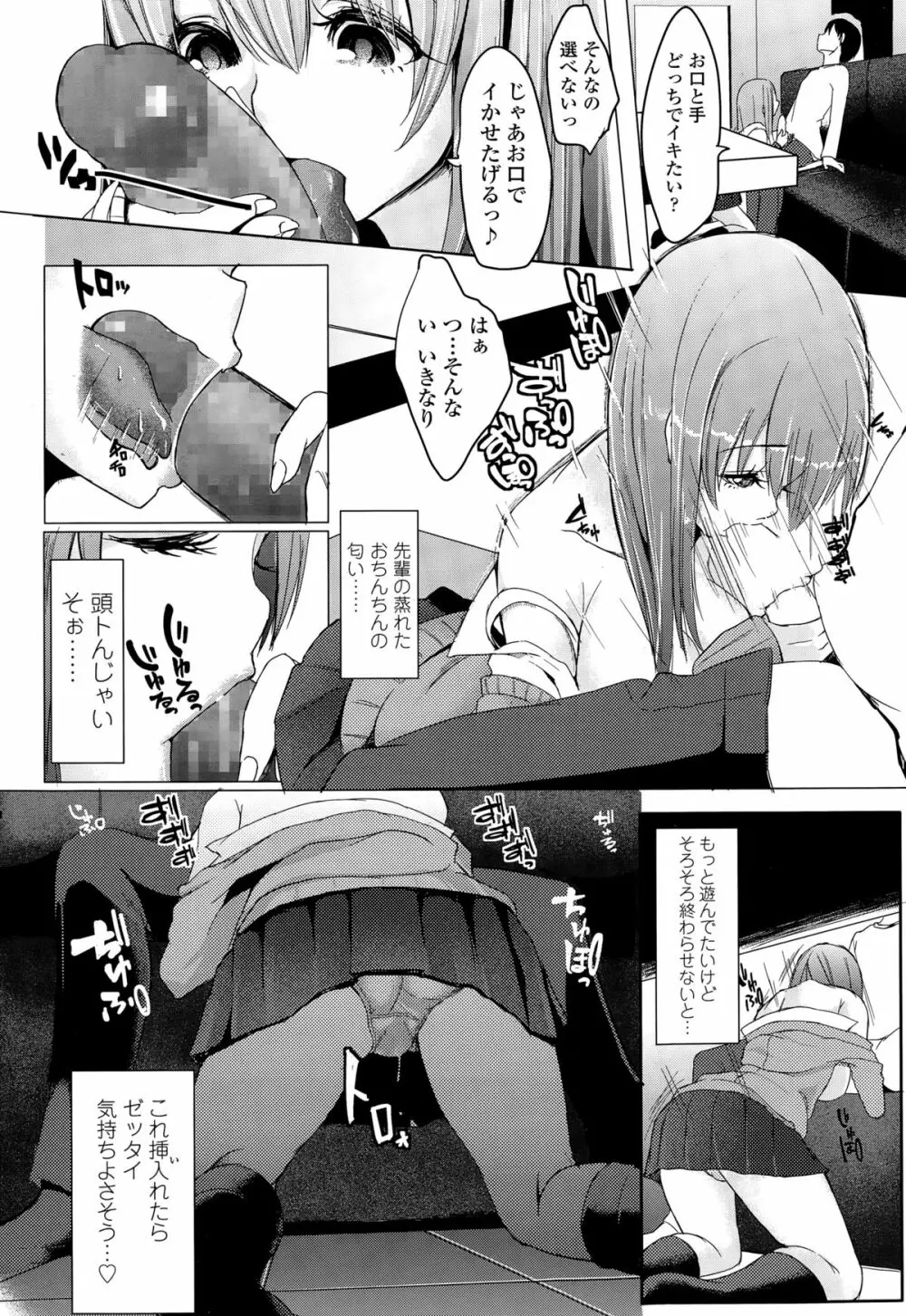 COMIC 高 Vol.3 374ページ